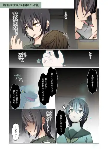 [Kitakawa Rin] Aku no Hana Vol.3 Skeb+α Matome Fhentai - Page 9