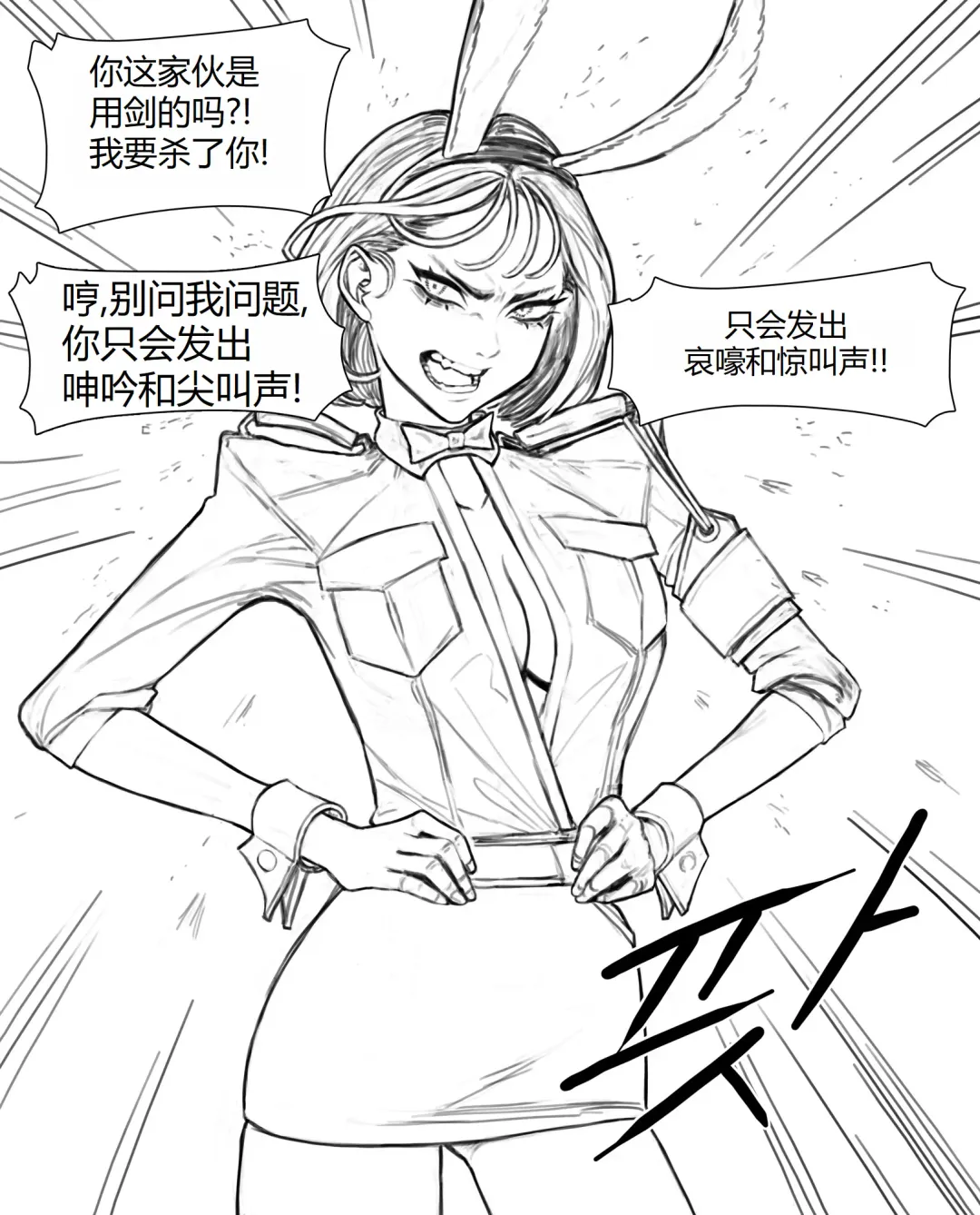 [Joedongsook] 악의 여간부 Fhentai - Page 1