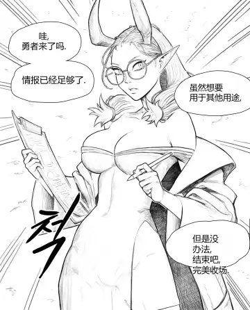 Read [Joedongsook] 악의 여간부3 - Fhentai