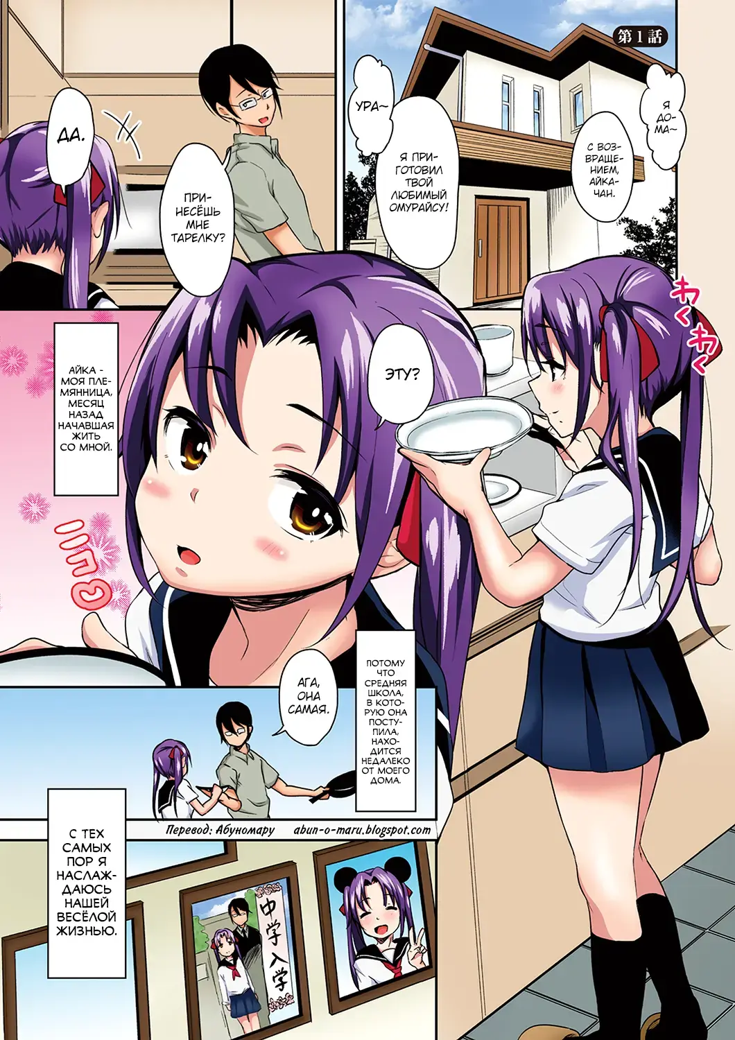 [Hashibiro Kou] Aika to Oji-san Soushuuhen Fhentai - Page 3