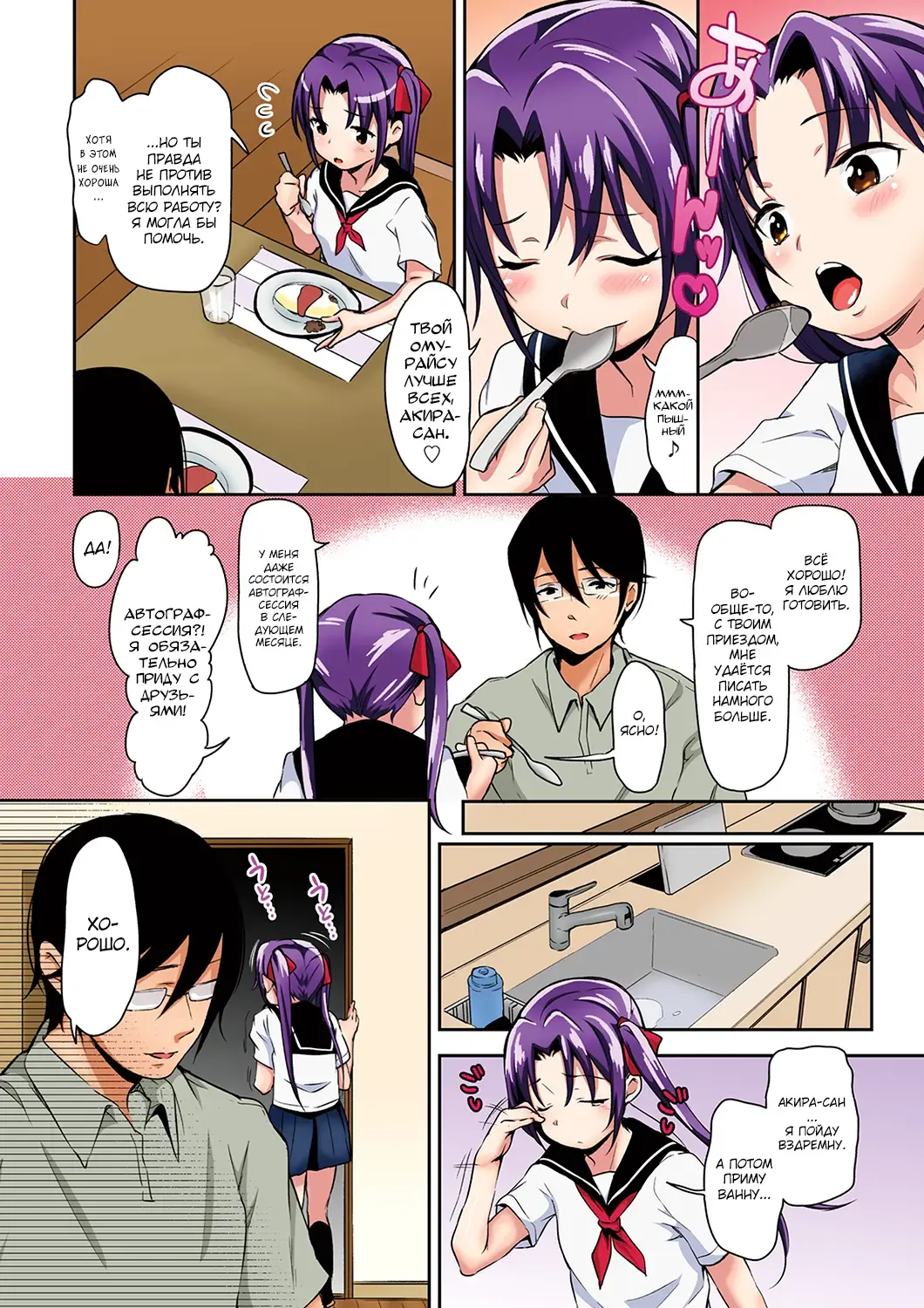 [Hashibiro Kou] Aika to Oji-san Soushuuhen Fhentai - Page 4