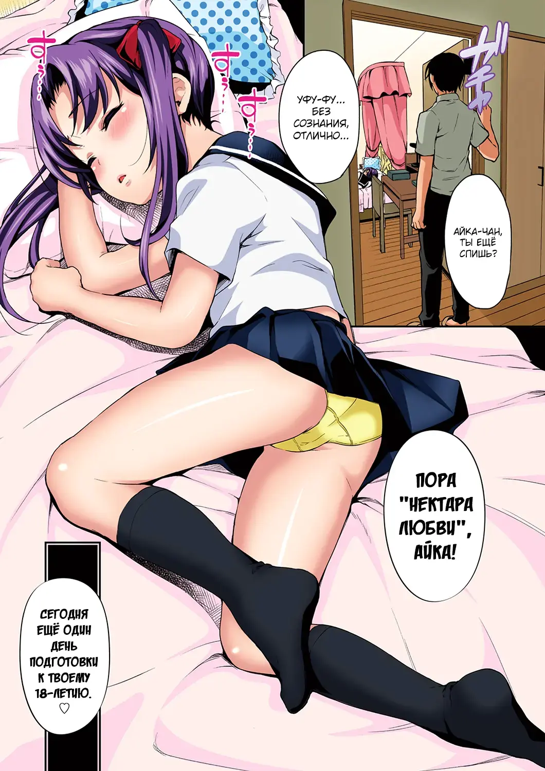 [Hashibiro Kou] Aika to Oji-san Soushuuhen Fhentai - Page 5