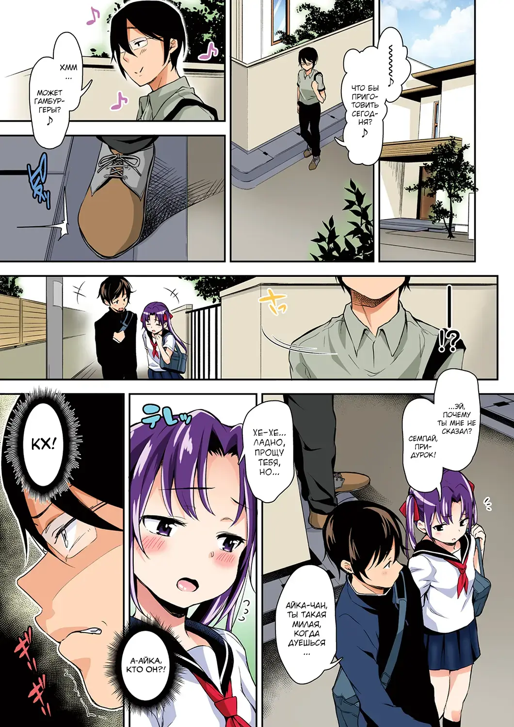 [Hashibiro Kou] Aika to Oji-san Soushuuhen Fhentai - Page 9