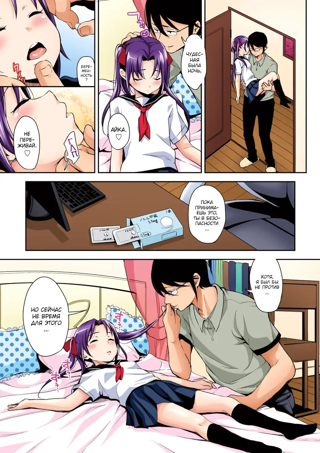 [Hashibiro Kou] Aika to Oji-san Soushuuhen Fhentai - Page 23