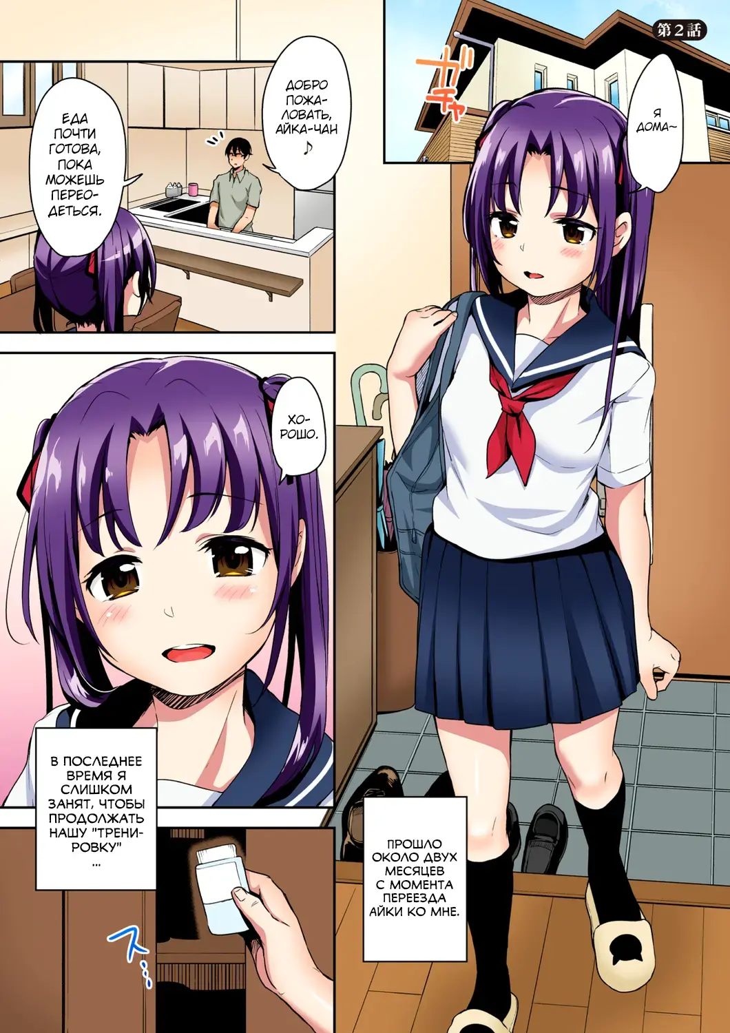 [Hashibiro Kou] Aika to Oji-san Soushuuhen Fhentai - Page 25