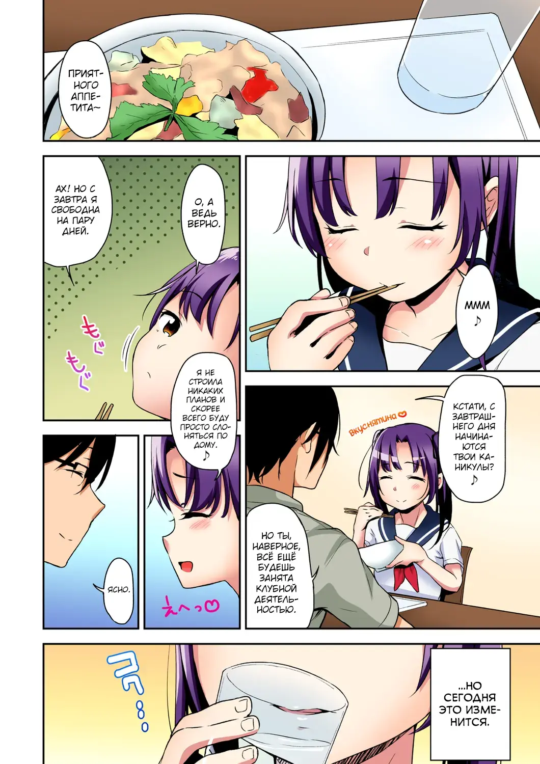 [Hashibiro Kou] Aika to Oji-san Soushuuhen Fhentai - Page 26