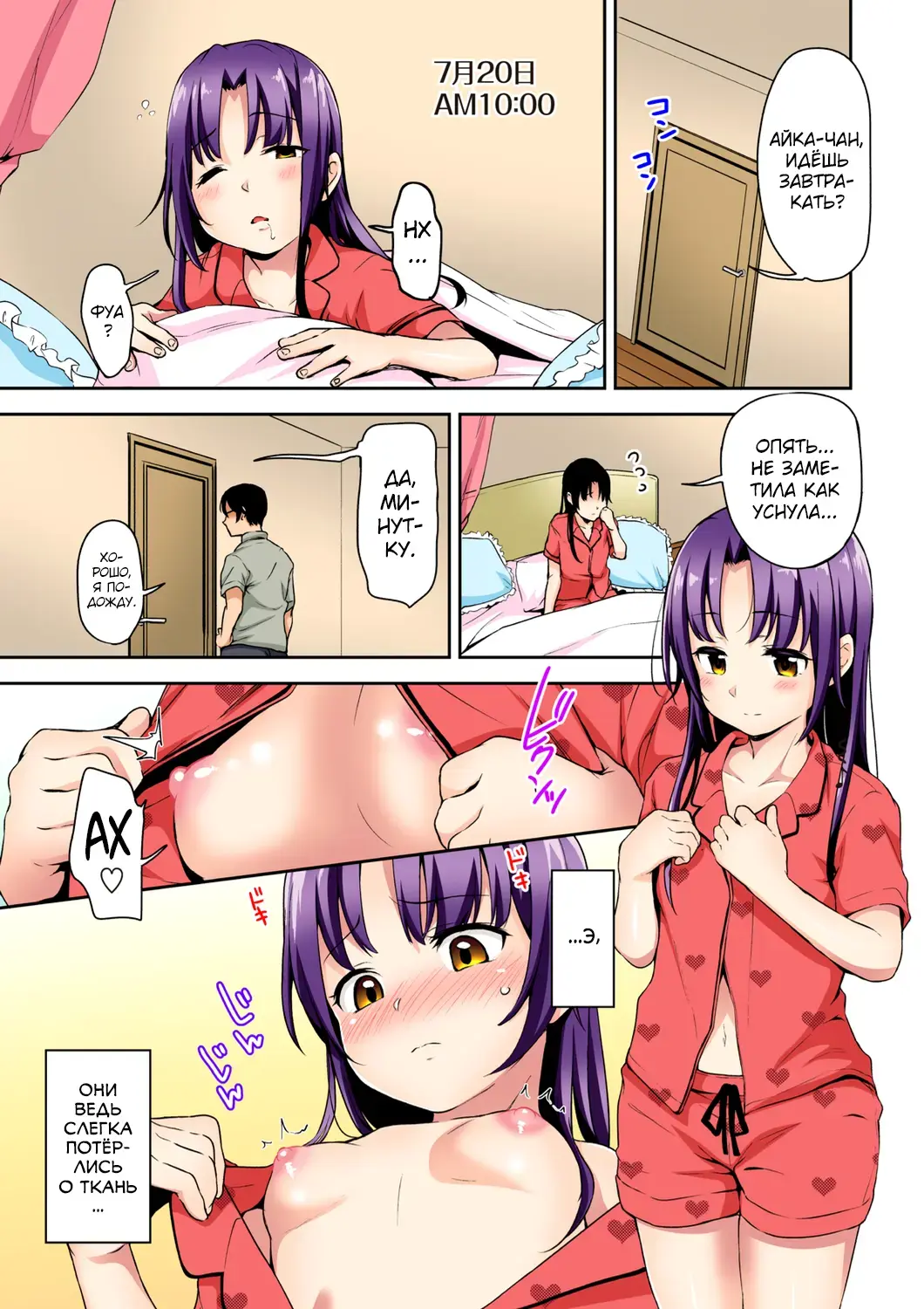 [Hashibiro Kou] Aika to Oji-san Soushuuhen Fhentai - Page 33