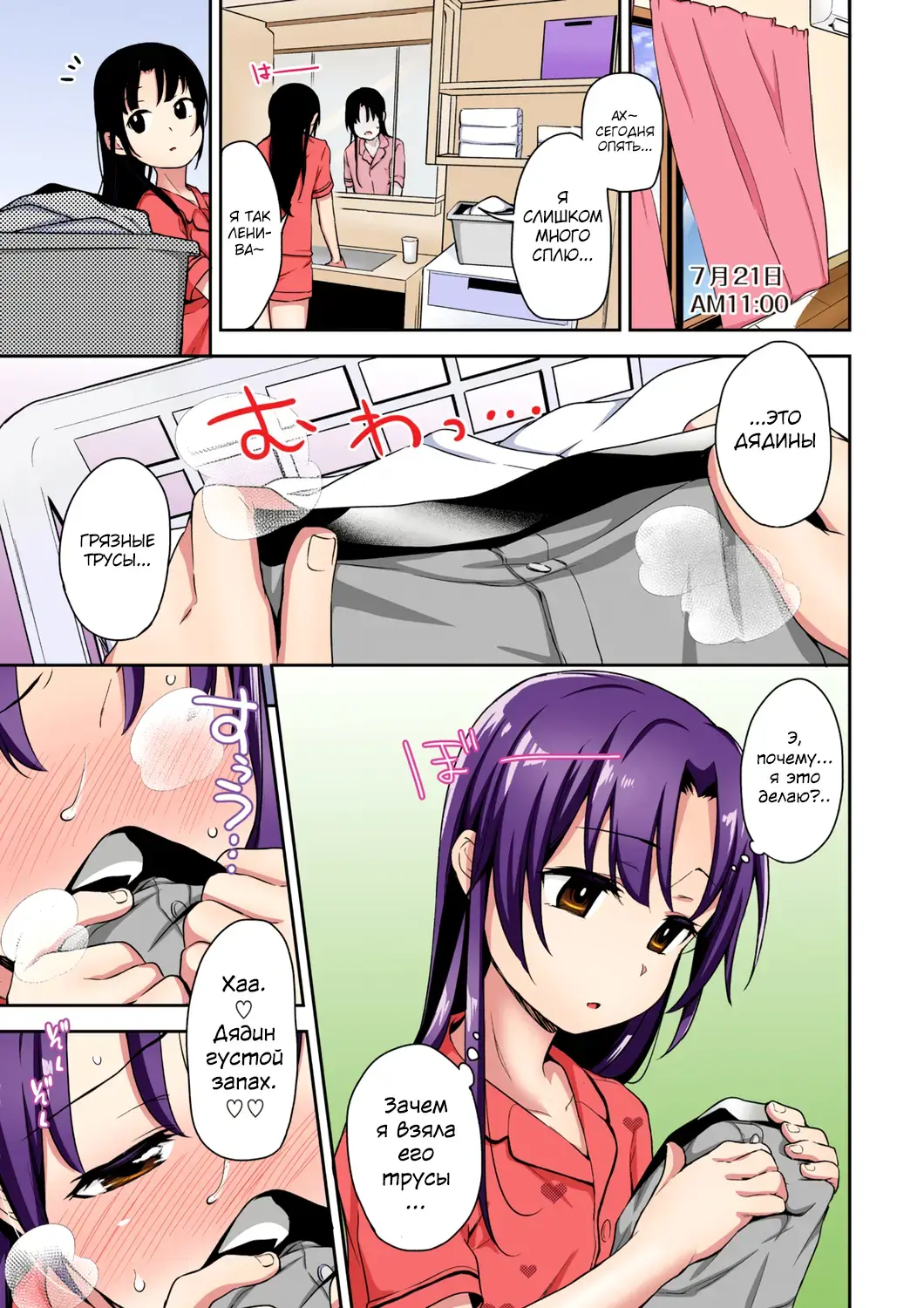 [Hashibiro Kou] Aika to Oji-san Soushuuhen Fhentai - Page 41