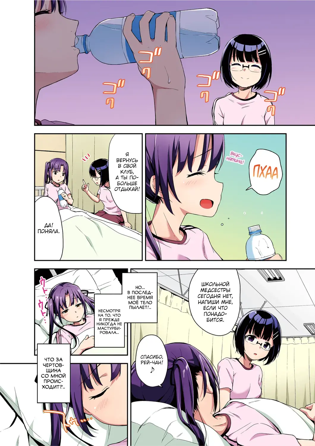 [Hashibiro Kou] Aika to Oji-san Soushuuhen Fhentai - Page 54
