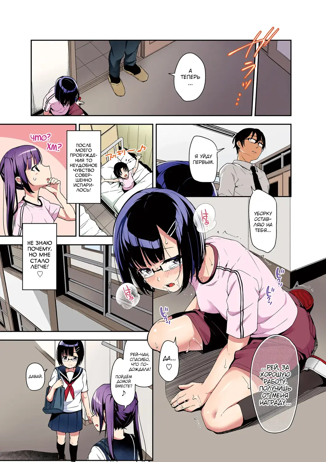 [Hashibiro Kou] Aika to Oji-san Soushuuhen Fhentai - Page 71