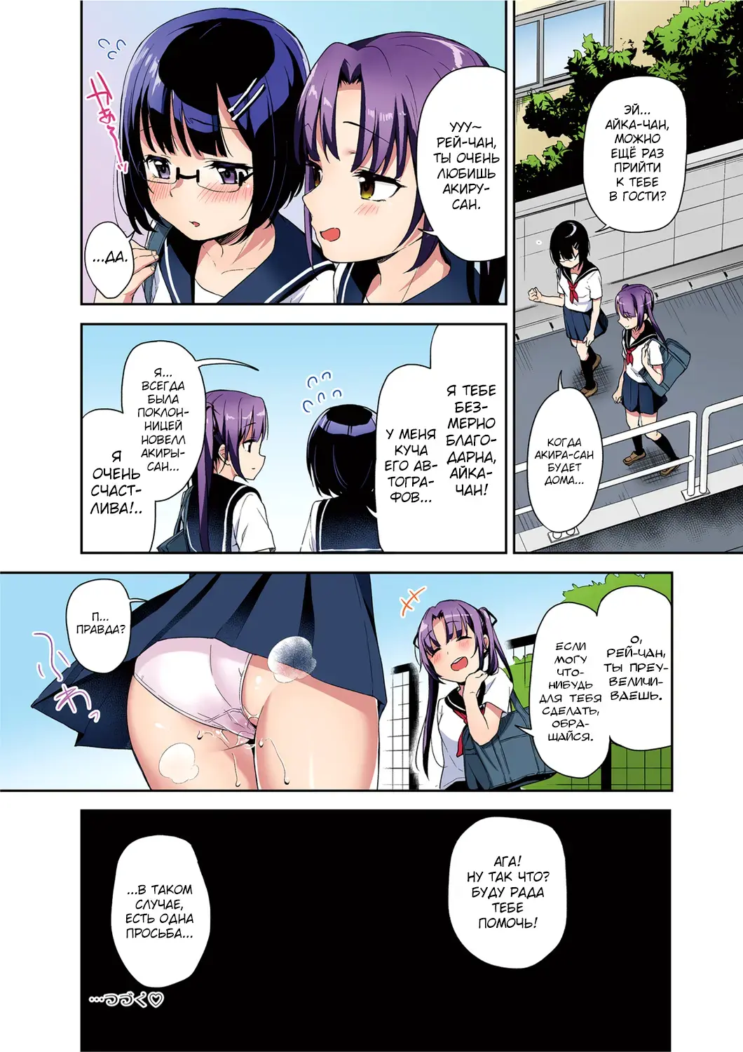 [Hashibiro Kou] Aika to Oji-san Soushuuhen Fhentai - Page 72