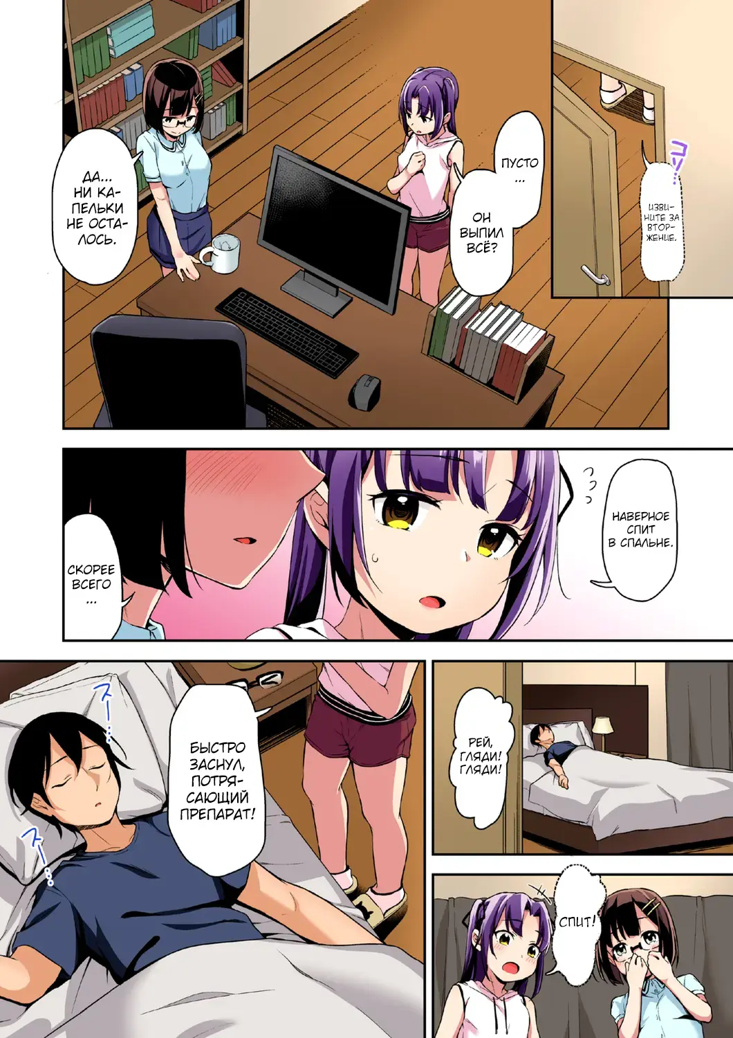 [Hashibiro Kou] Aika to Oji-san Soushuuhen Fhentai - Page 74