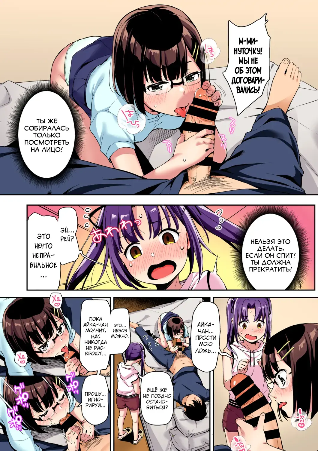 [Hashibiro Kou] Aika to Oji-san Soushuuhen Fhentai - Page 76