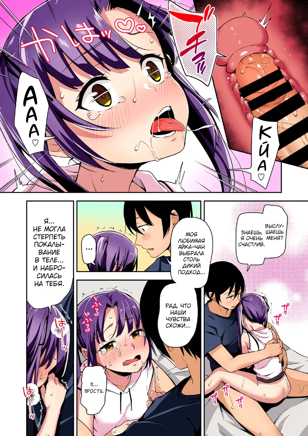 [Hashibiro Kou] Aika to Oji-san Soushuuhen Fhentai - Page 90