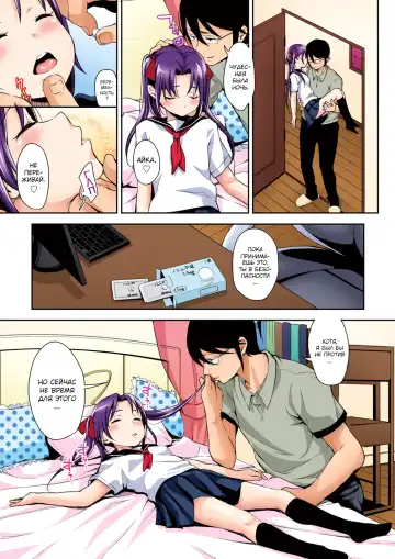 [Hashibiro Kou] Aika to Oji-san Soushuuhen Fhentai - Page 23