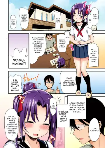 [Hashibiro Kou] Aika to Oji-san Soushuuhen Fhentai - Page 24