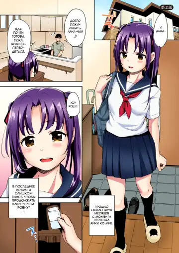 [Hashibiro Kou] Aika to Oji-san Soushuuhen Fhentai - Page 25