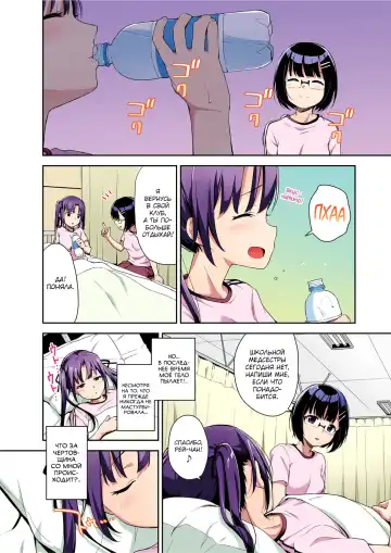 [Hashibiro Kou] Aika to Oji-san Soushuuhen Fhentai - Page 54