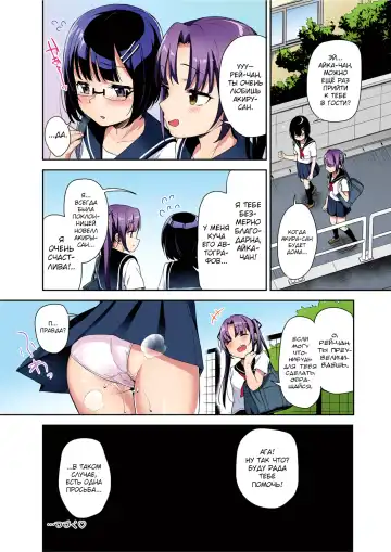 [Hashibiro Kou] Aika to Oji-san Soushuuhen Fhentai - Page 72