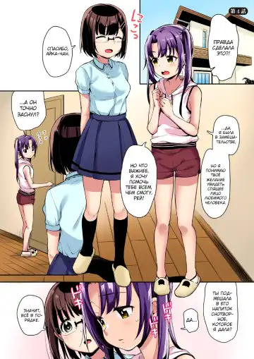 [Hashibiro Kou] Aika to Oji-san Soushuuhen Fhentai - Page 73