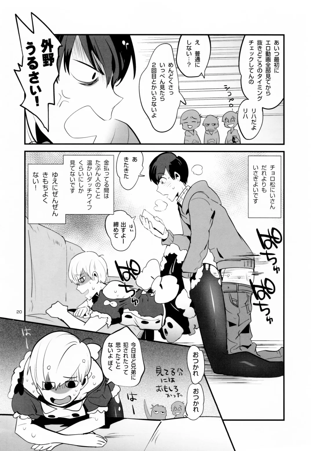 [Tellmin] Nikubenki no Juushimatsu-kun ni wa Taisetsuna Yume ga Arimasu Fhentai - Page 23