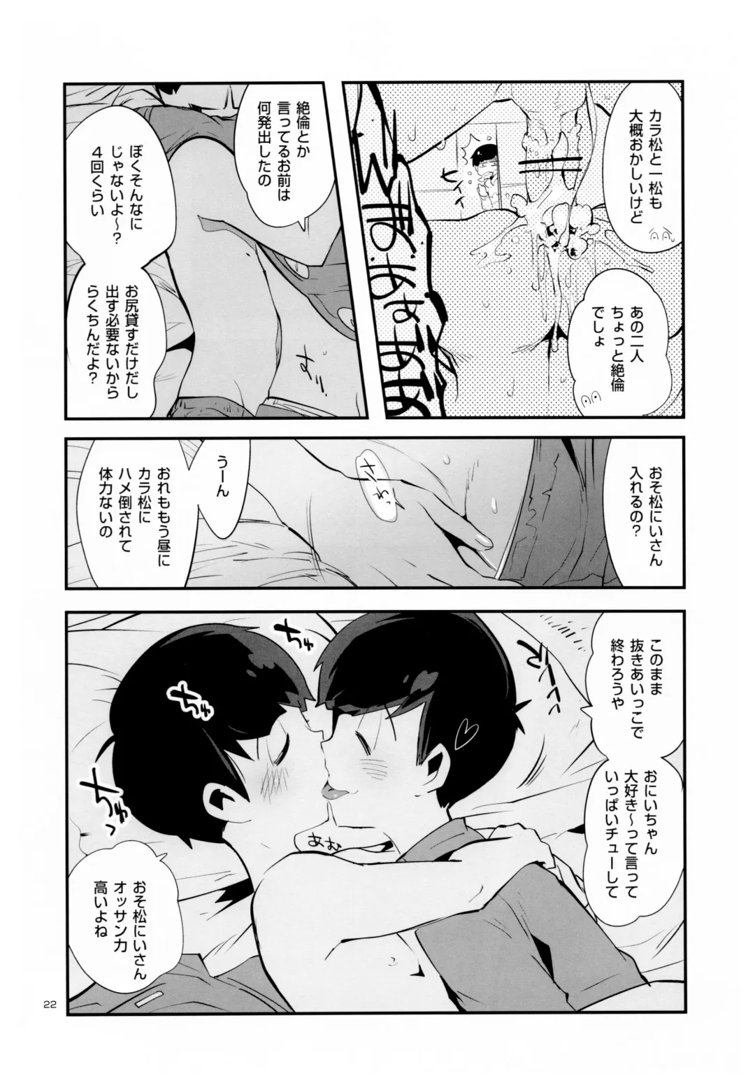 [Tellmin] Nikubenki no Juushimatsu-kun ni wa Taisetsuna Yume ga Arimasu Fhentai - Page 25