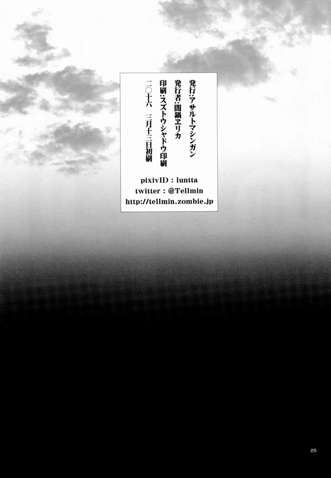 [Tellmin] Nikubenki no Juushimatsu-kun ni wa Taisetsuna Yume ga Arimasu Fhentai - Page 28