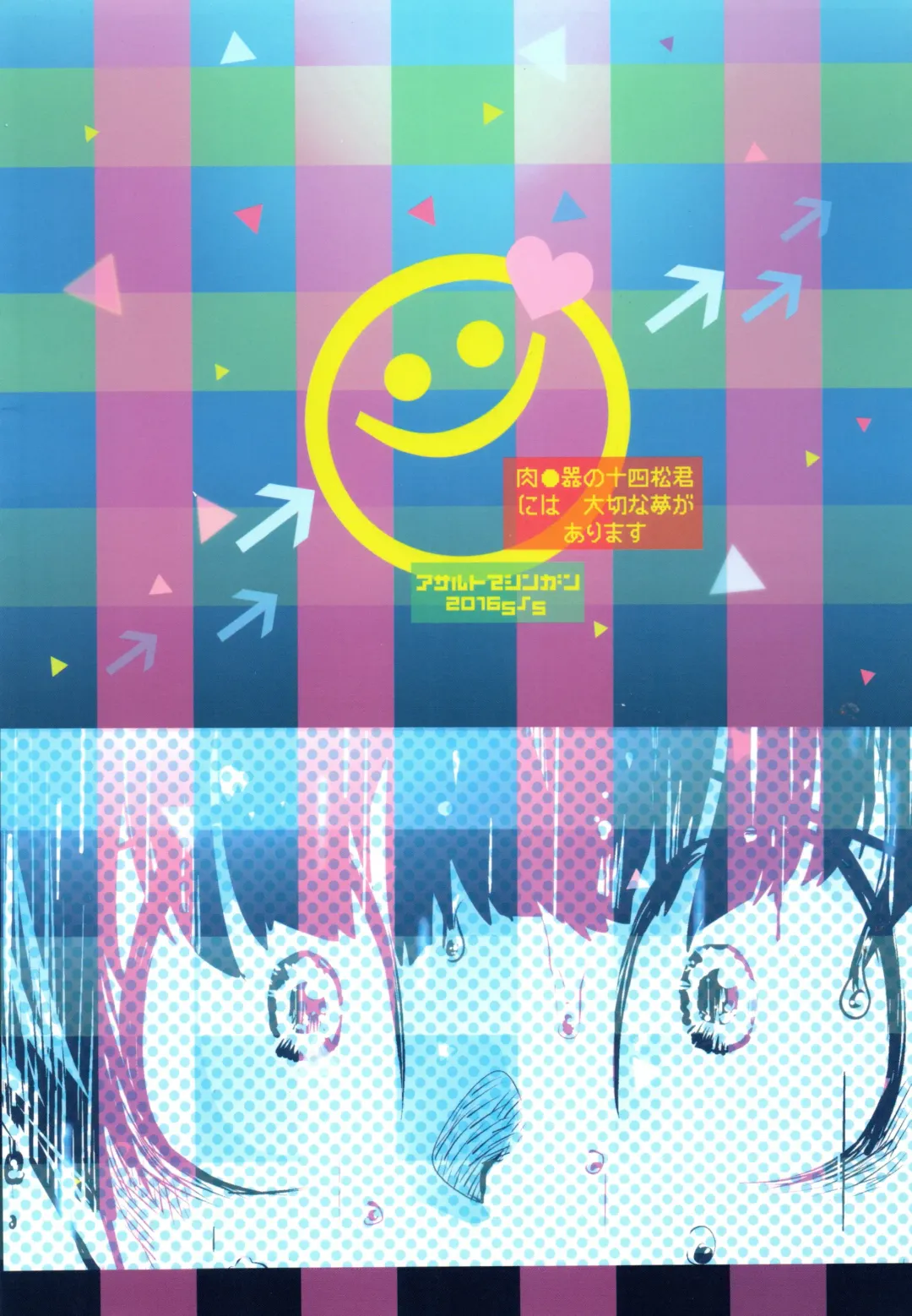 [Tellmin] Nikubenki no Juushimatsu-kun ni wa Taisetsuna Yume ga Arimasu Fhentai - Page 32