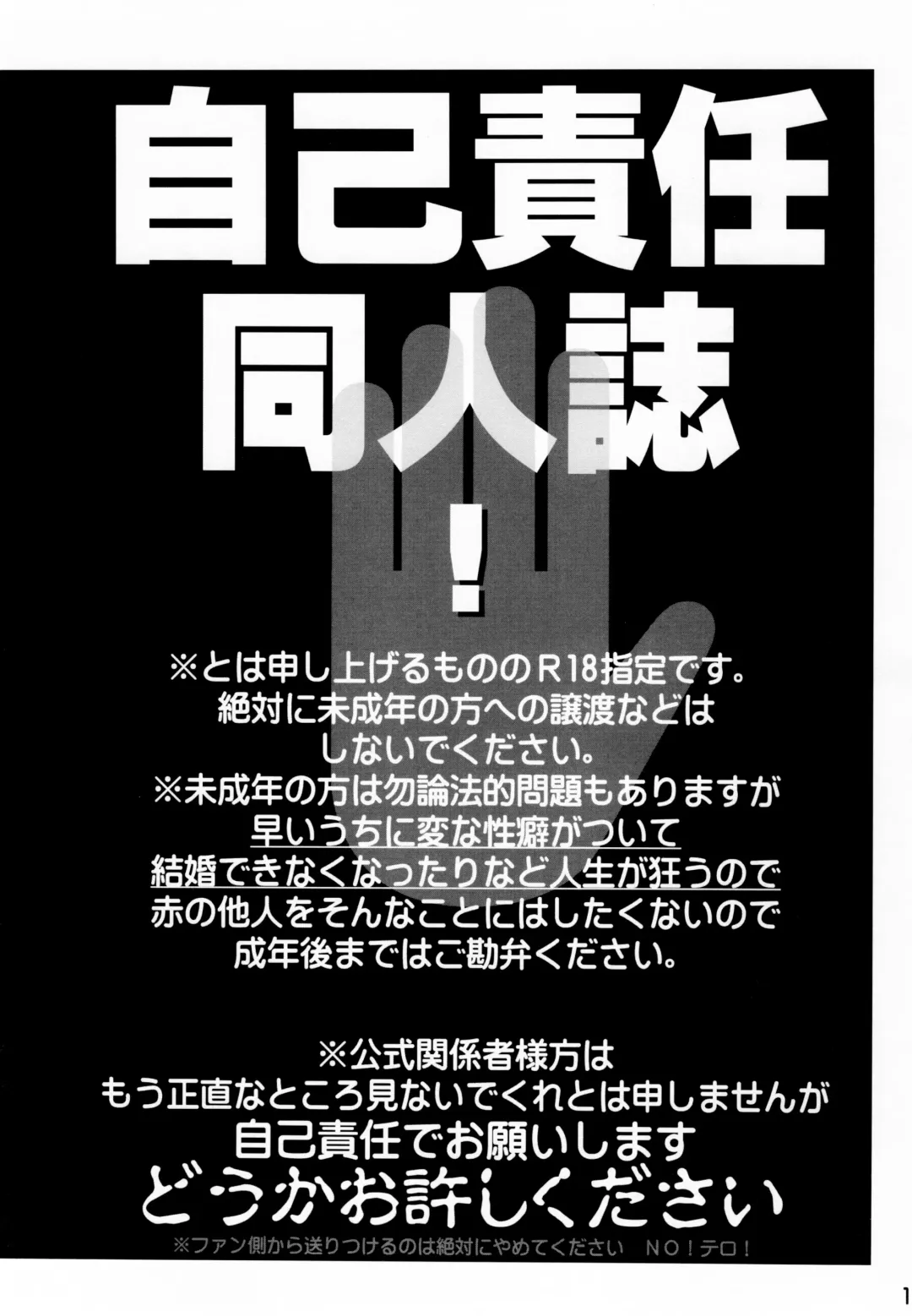 [Tellmin] Nikubenki no Juushimatsu-kun ni wa Taisetsuna Yume ga Arimasu Fhentai - Page 4