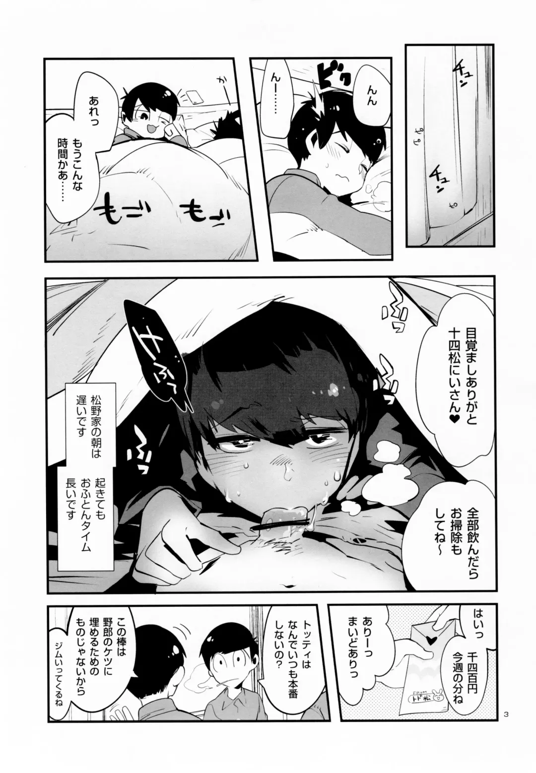 [Tellmin] Nikubenki no Juushimatsu-kun ni wa Taisetsuna Yume ga Arimasu Fhentai - Page 6