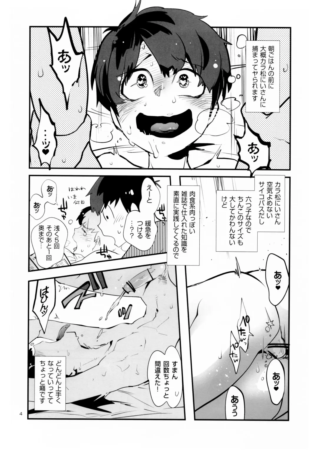 [Tellmin] Nikubenki no Juushimatsu-kun ni wa Taisetsuna Yume ga Arimasu Fhentai - Page 7