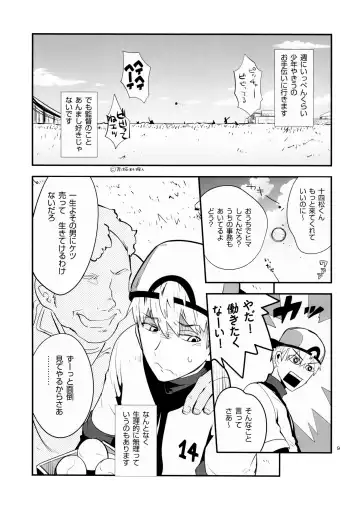 [Tellmin] Nikubenki no Juushimatsu-kun ni wa Taisetsuna Yume ga Arimasu Fhentai - Page 12