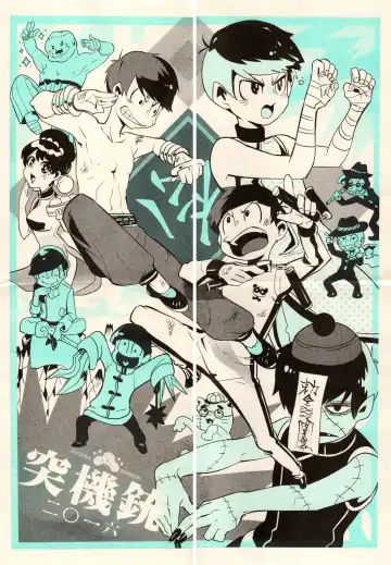 [Tellmin] Nikubenki no Juushimatsu-kun ni wa Taisetsuna Yume ga Arimasu Fhentai - Page 2