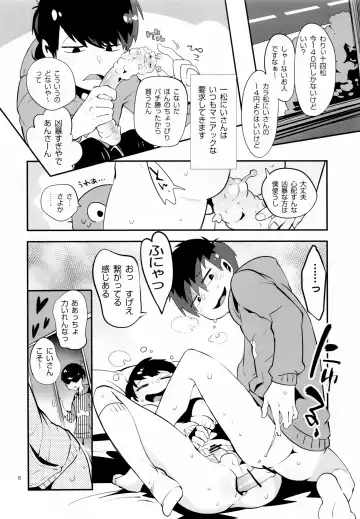 [Tellmin] Nikubenki no Juushimatsu-kun ni wa Taisetsuna Yume ga Arimasu Fhentai - Page 9