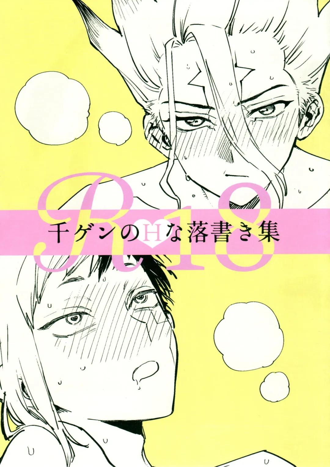 SenGen no H na Rakugakishuu Fhentai - Page 1