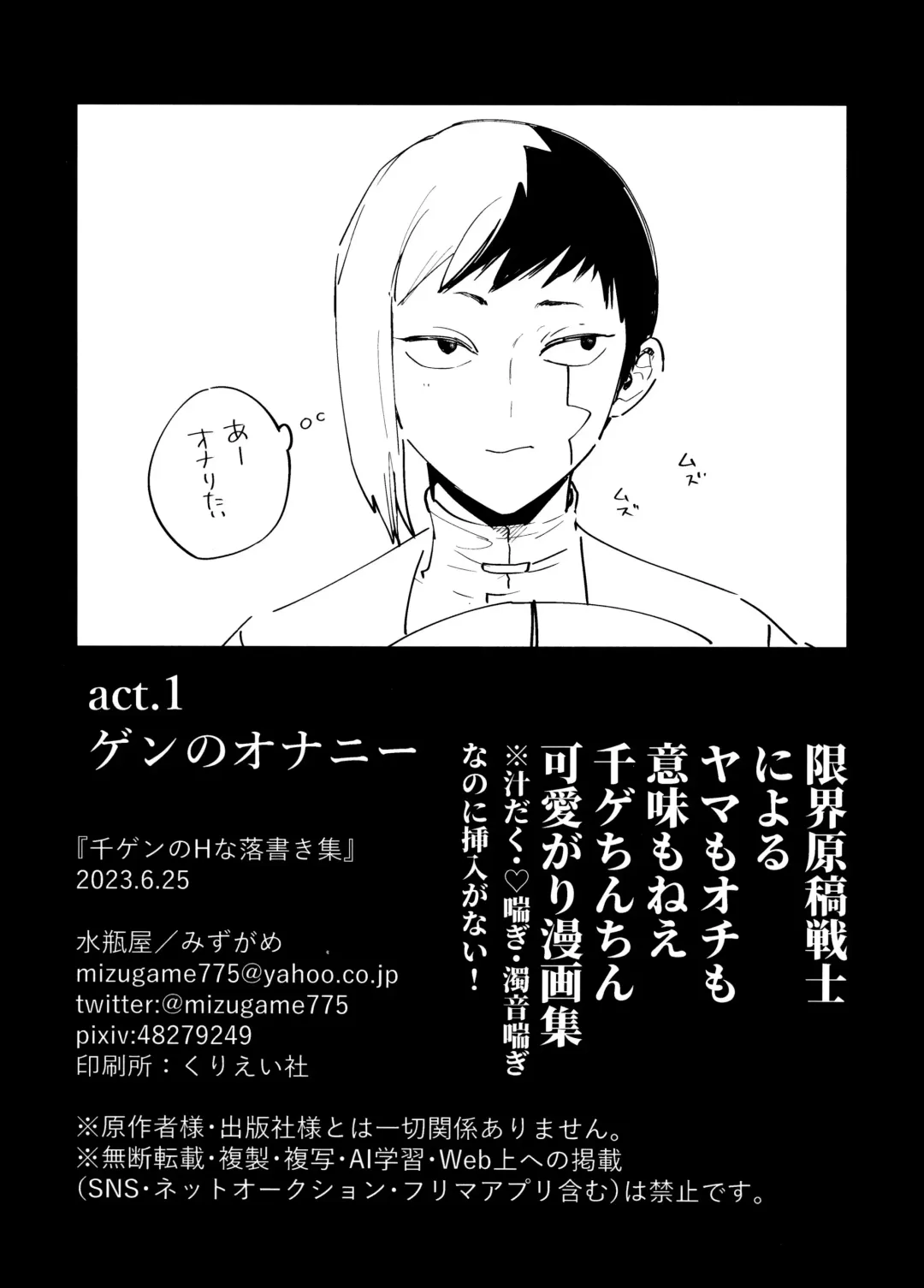 SenGen no H na Rakugakishuu Fhentai - Page 2