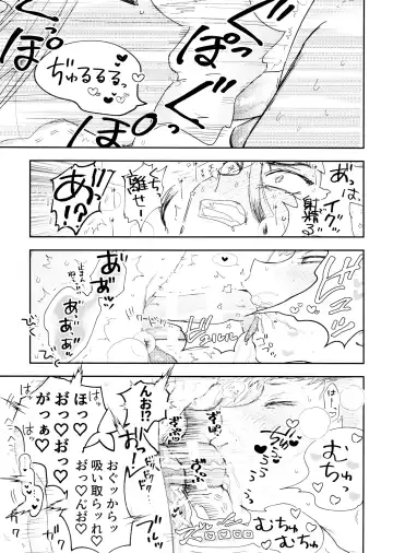 SenGen no H na Rakugakishuu Fhentai - Page 18