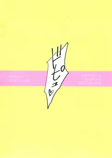 SenGen no H na Rakugakishuu Fhentai - Page 20