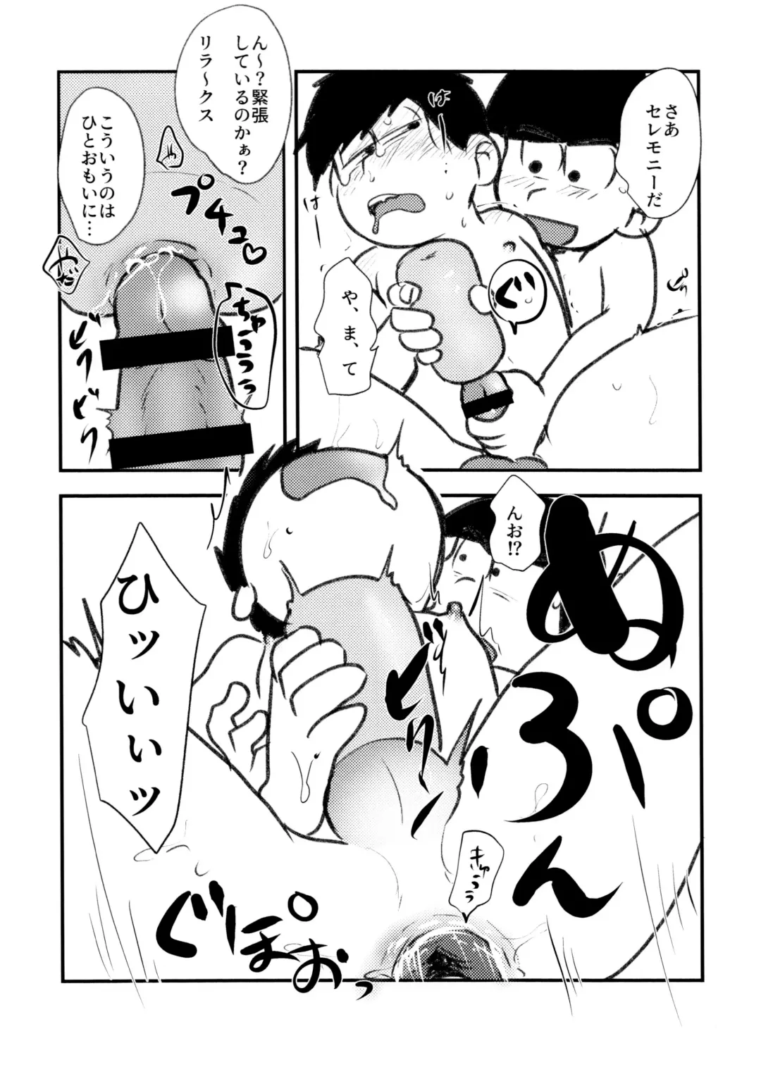 Guchuguchu Nuchinuchu Mahou no Doppyun Onaho de Sotsugyou Fhentai - Page 11