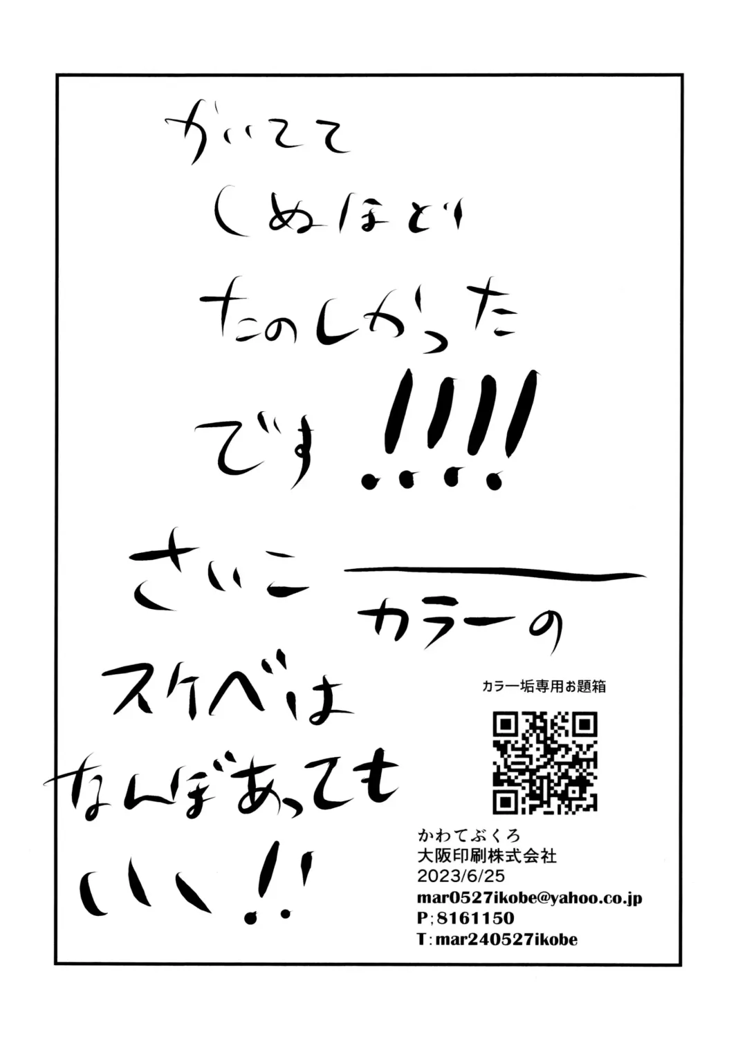 Guchuguchu Nuchinuchu Mahou no Doppyun Onaho de Sotsugyou Fhentai - Page 25