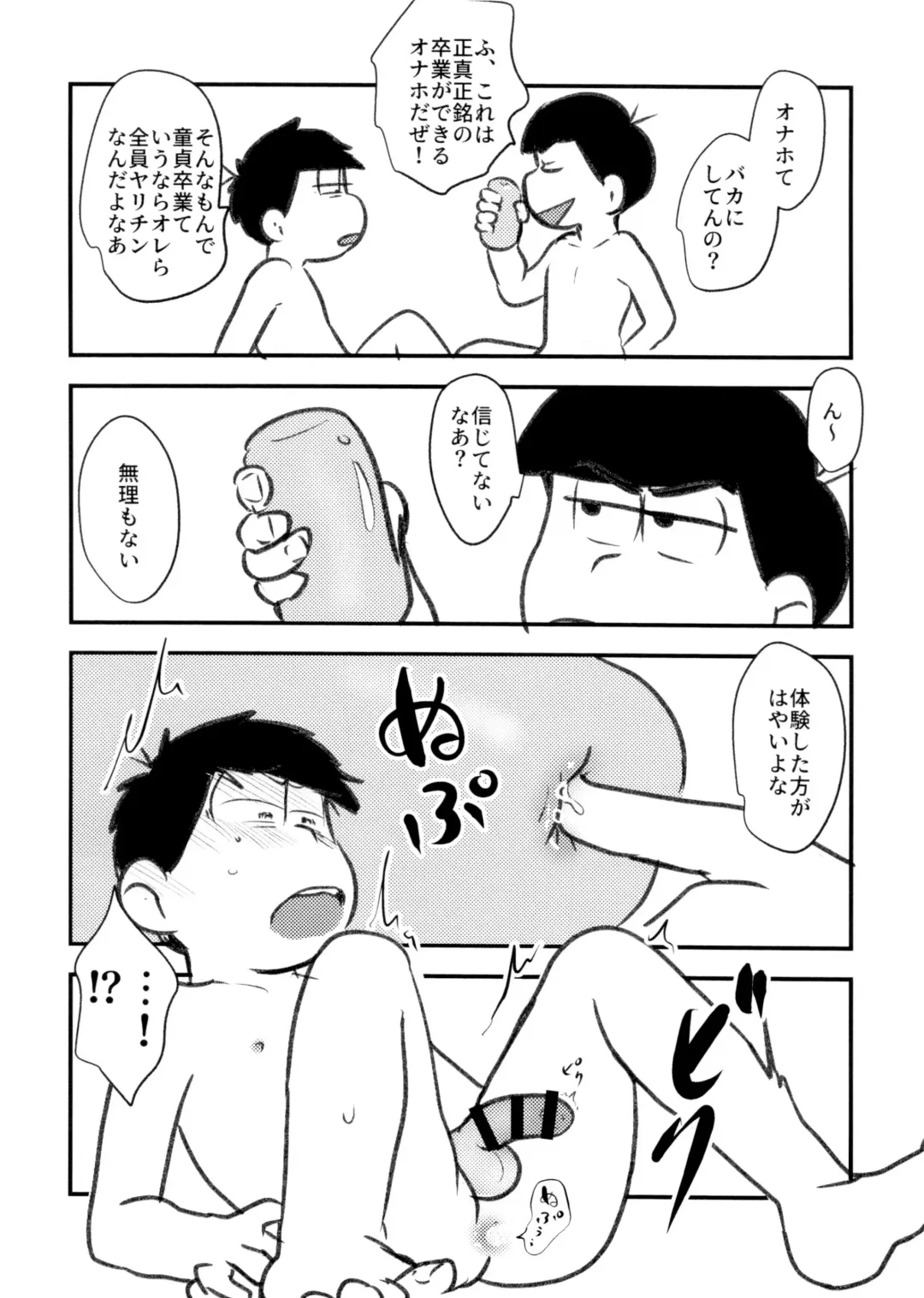 Guchuguchu Nuchinuchu Mahou no Doppyun Onaho de Sotsugyou Fhentai - Page 5