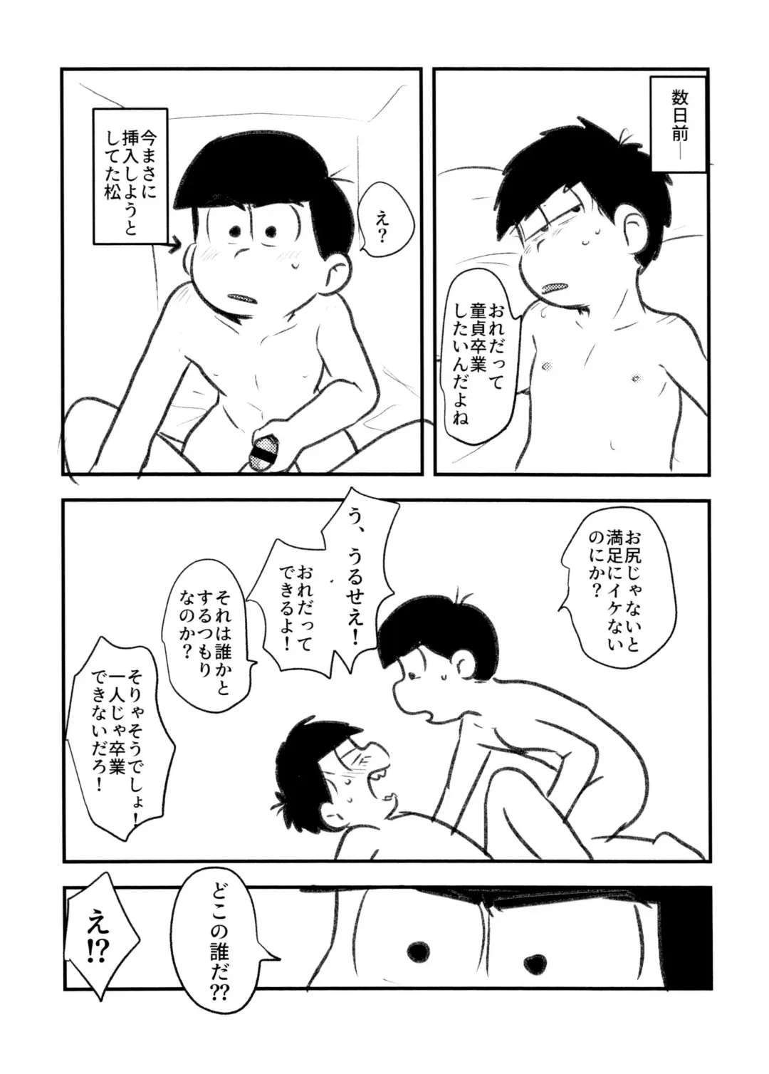 Guchuguchu Nuchinuchu Mahou no Doppyun Onaho de Sotsugyou Fhentai - Page 7