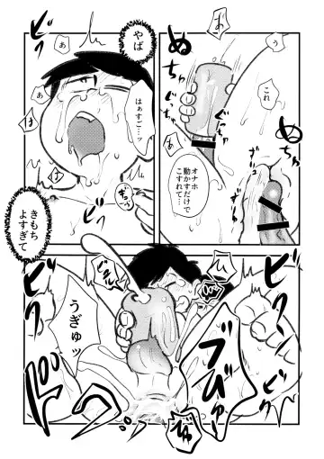 Guchuguchu Nuchinuchu Mahou no Doppyun Onaho de Sotsugyou Fhentai - Page 17