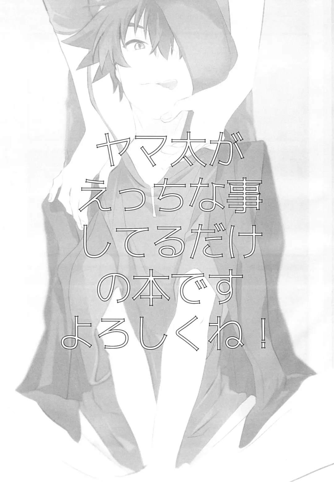 [Hachiko] YamaTai no Ero Hon Fhentai - Page 3