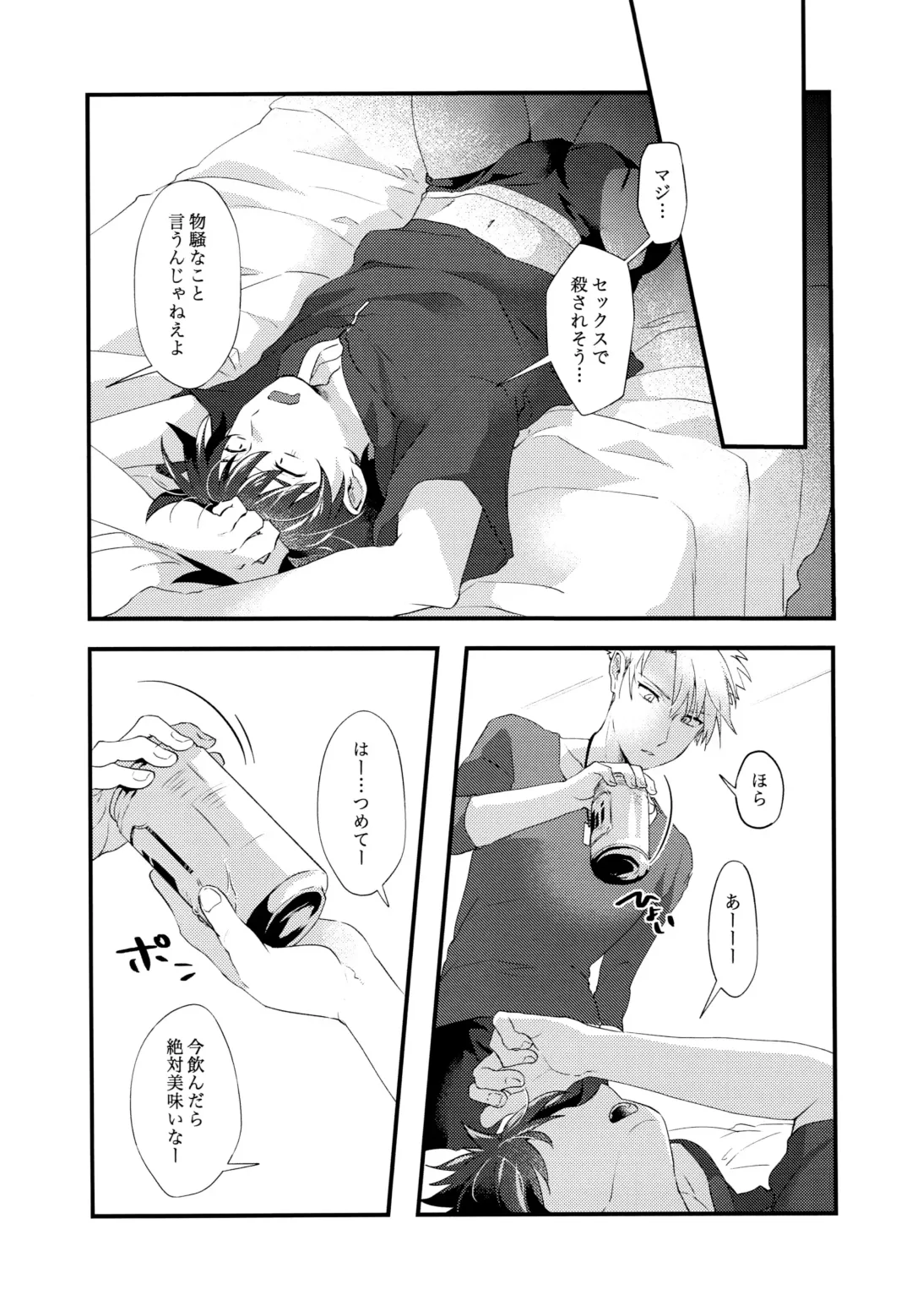 [Hachiko] YamaTai no Ero Hon Fhentai - Page 8