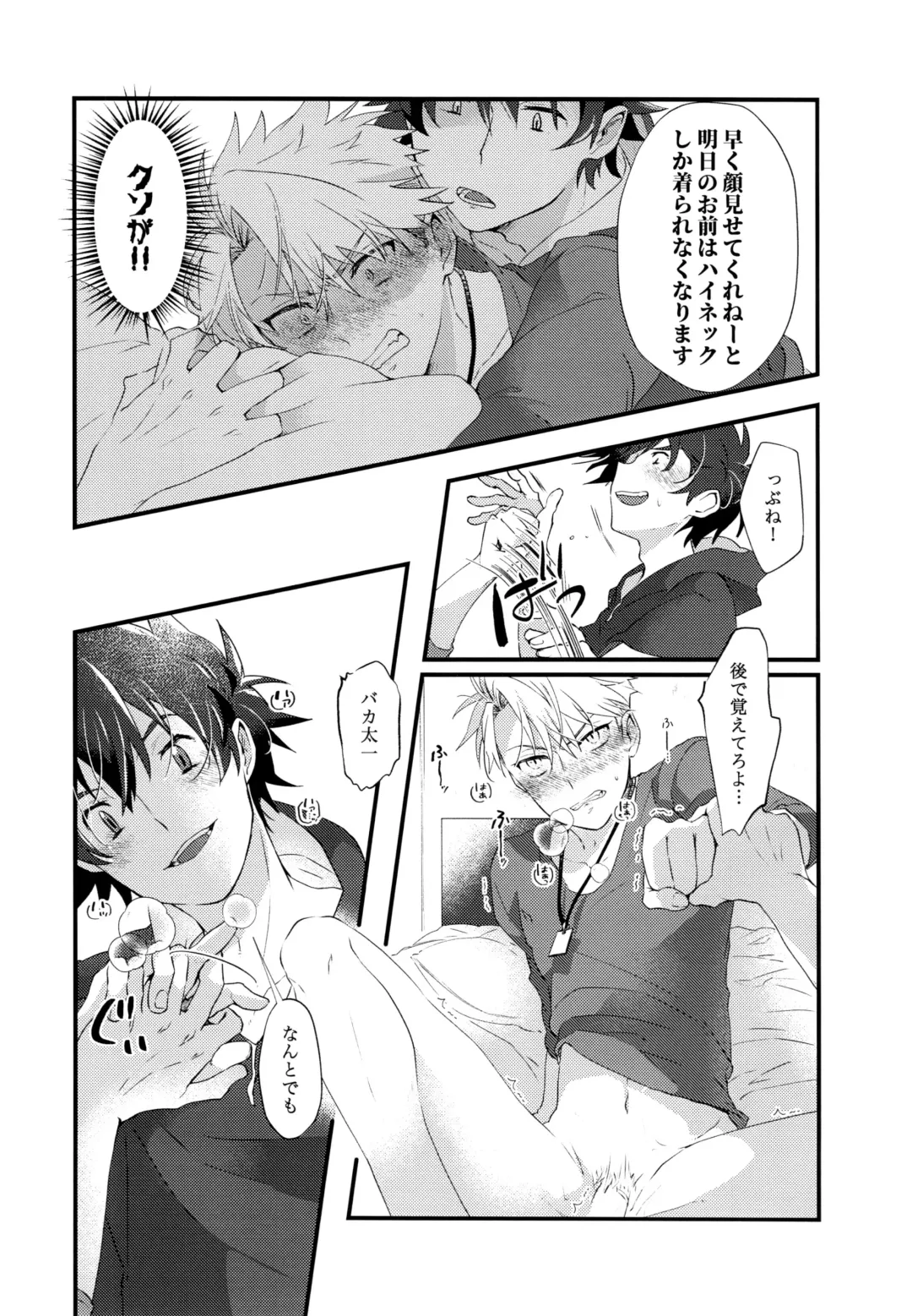 [Hachiko] TaiYama no Ero Hon Fhentai - Page 7