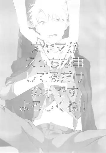 [Hachiko] TaiYama no Ero Hon Fhentai - Page 3