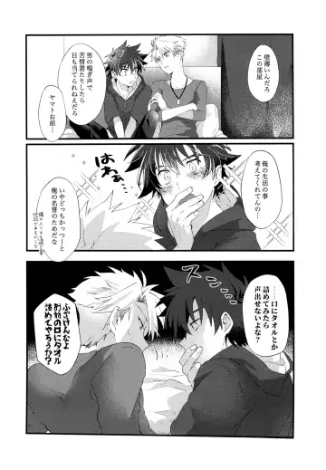 [Hachiko] TaiYama no Ero Hon Fhentai - Page 9