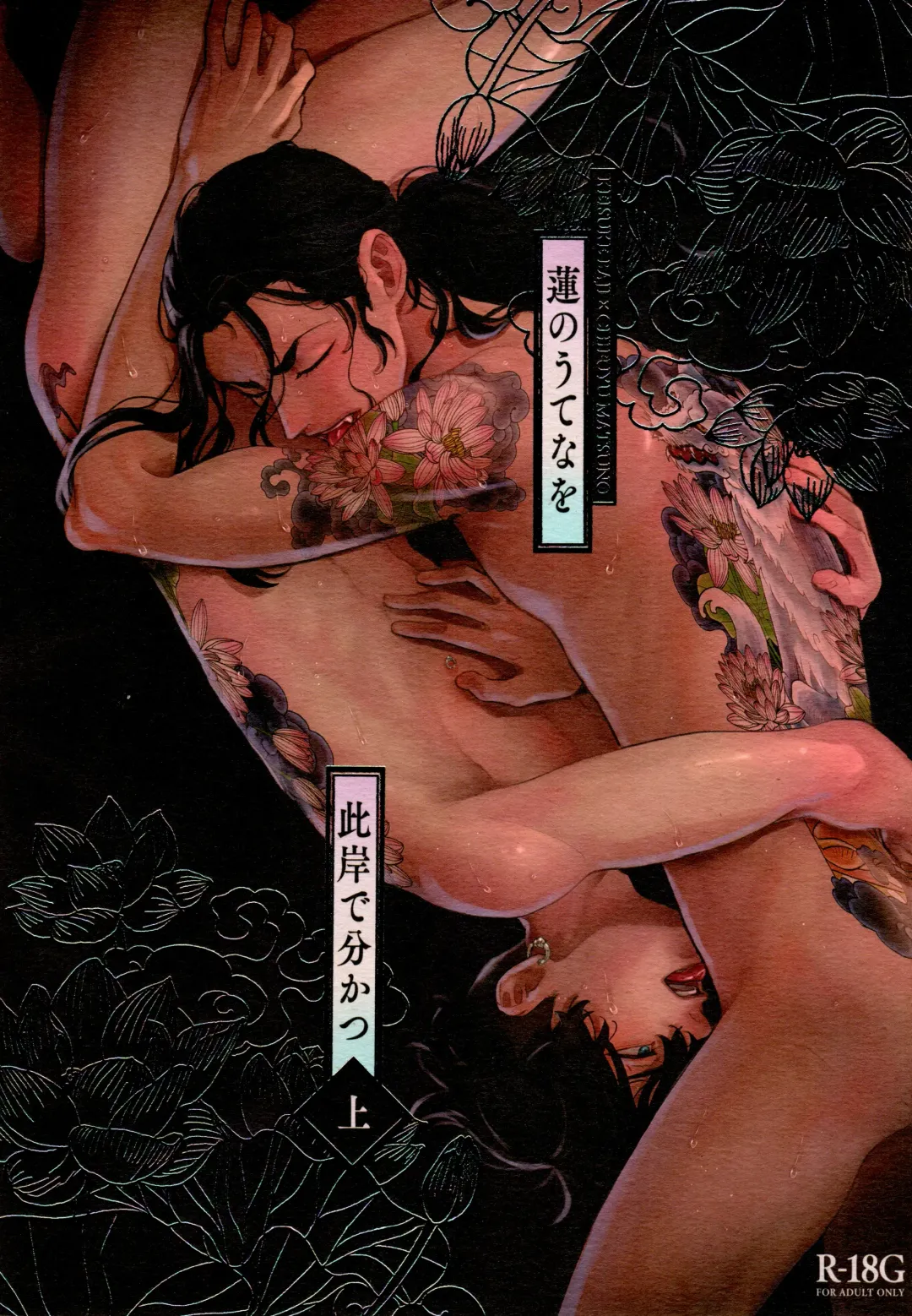 [Sashimi Pan] Hasu no Utena o Shigan de Wakatsu Jou Fhentai - Page 1