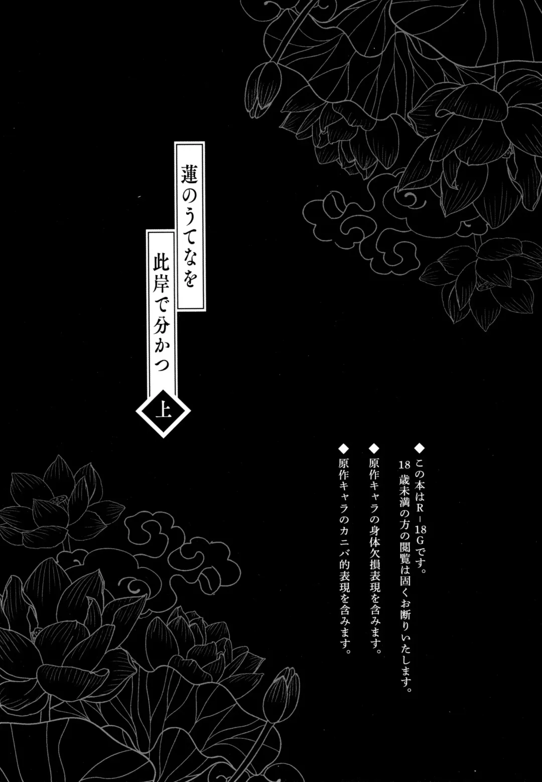 [Sashimi Pan] Hasu no Utena o Shigan de Wakatsu Jou Fhentai - Page 2